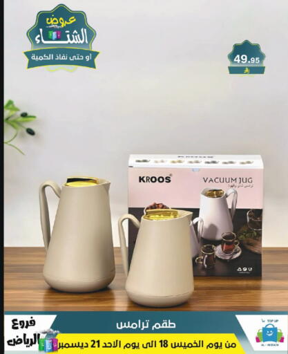 available at الحسين توب أب in مملكة العربية السعودية, السعودية, سعودية - الرياض