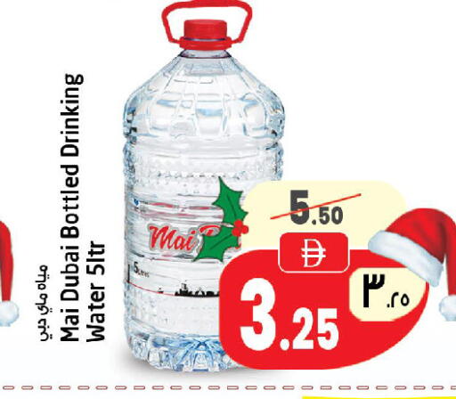 available at سفاري هايبر ماركت in الإمارات العربية المتحدة , الامارات - رَأْس ٱلْخَيْمَة