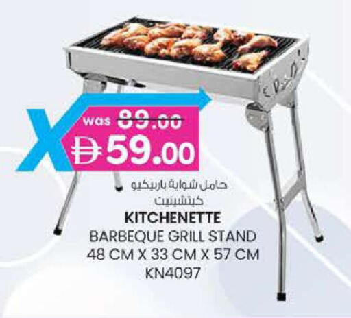 available at ك. إم. هايبرماركت in الإمارات العربية المتحدة , الامارات - ٱلْعَيْن‎