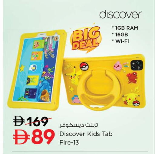available at Nesto Hypermarket in UAE - Dubai