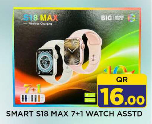 available at شوب اند سمايل هايبرماركت in قطر - الدوحة