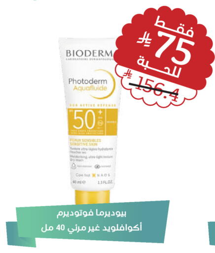 available at صيدلية المتحدة in مملكة العربية السعودية, السعودية, سعودية - عرعر