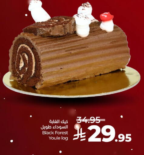 available at لولو هايبرماركت in مملكة العربية السعودية, السعودية, سعودية - القطيف‎