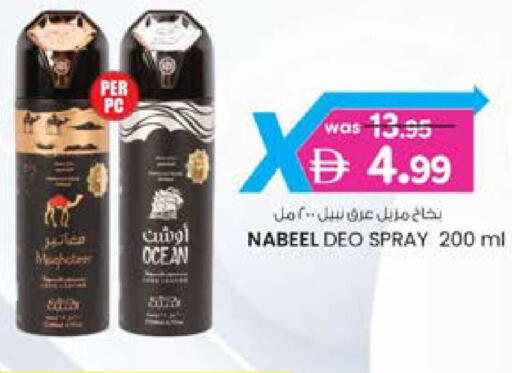 available at صفا اكسبريس سوبرماركت in الإمارات العربية المتحدة , الامارات - أبو ظبي