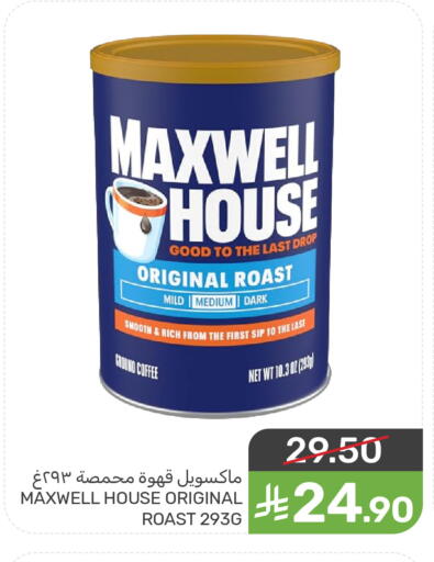 available at Mazaya in KSA, Saudi Arabia, Saudi - Qatif