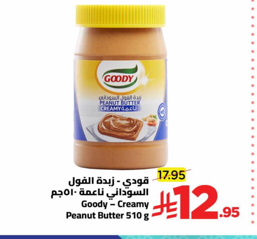 available at وهج مارت in مملكة العربية السعودية, السعودية, سعودية - جدة