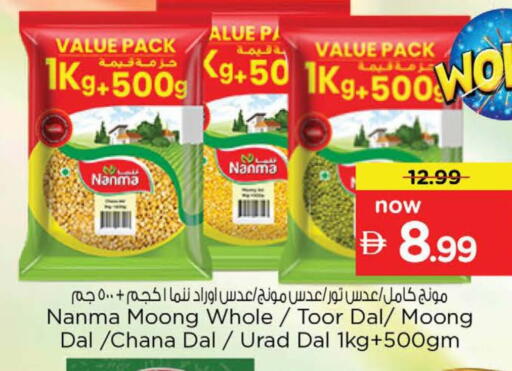 available at نستو هايبرماركت in الإمارات العربية المتحدة , الامارات - دبي