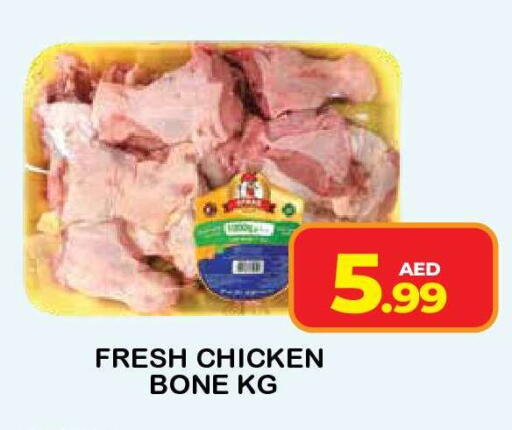 available at فريش سبايك سوبرماركت in الإمارات العربية المتحدة , الامارات - دبي