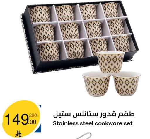 available at Nasim Almouj in KSA, Saudi Arabia, Saudi - Riyadh