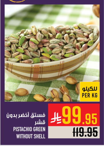 available at Abraj Hypermarket in KSA, Saudi Arabia, Saudi - Mecca