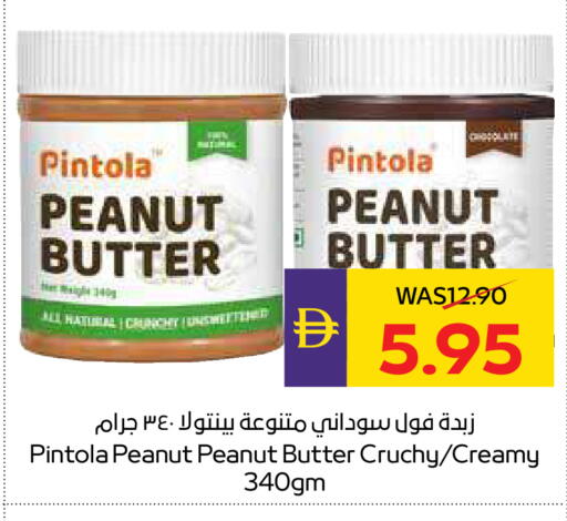 available at ADCOOP in UAE - Al Ain