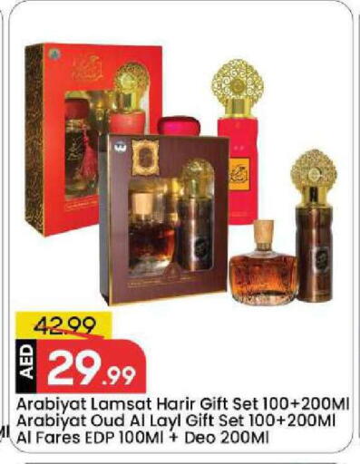 available at Mark & Save in UAE - Sharjah / Ajman
