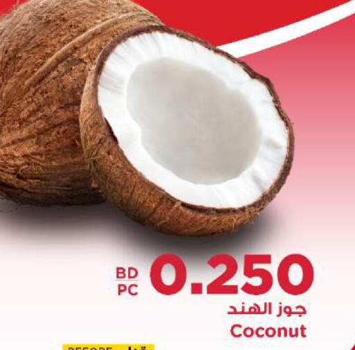 Coconut available at أسواق الحلي in البحرين