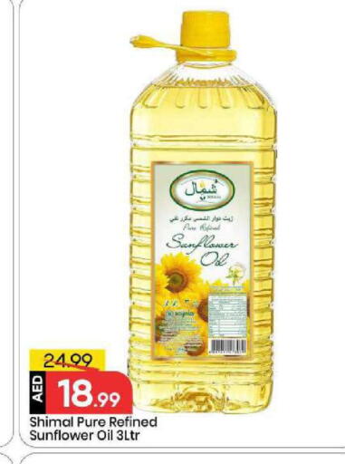 available at Mark & Save in UAE - Abu Dhabi