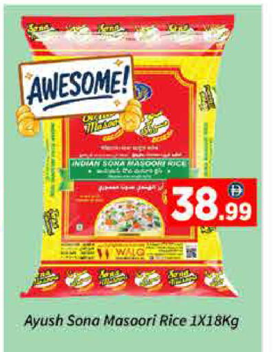 available at ايكو مول & ايكو هايبرماركت in الإمارات العربية المتحدة , الامارات - دبي