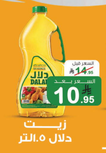 available at أسواق الرشيد in مملكة العربية السعودية, السعودية, سعودية - الرياض
