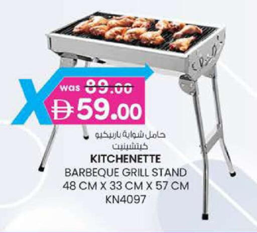 available at صفا اكسبريس سوبرماركت in الإمارات العربية المتحدة , الامارات - ٱلْعَيْن‎