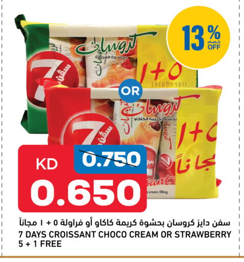 Strawberry available at Oncost in Kuwait - Ahmadi Governorate