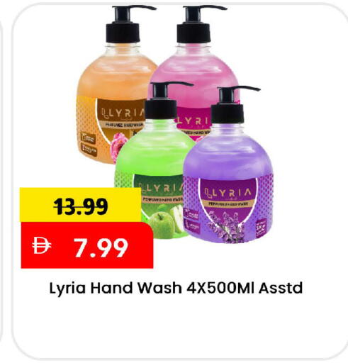 available at Mark & Save in UAE - Sharjah / Ajman
