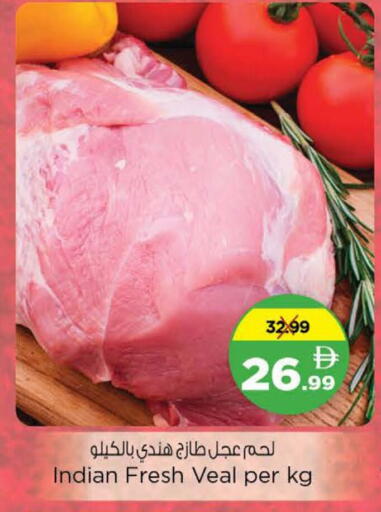 available at نستو هايبرماركت in الإمارات العربية المتحدة , الامارات - دبي