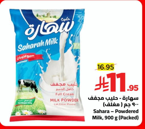 available at وهج مارت in مملكة العربية السعودية, السعودية, سعودية - جدة