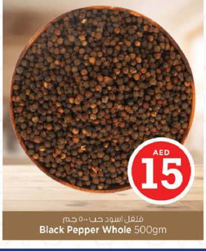 Pepper available at نستو هايبرماركت in الإمارات العربية المتحدة , الامارات - رَأْس ٱلْخَيْمَة