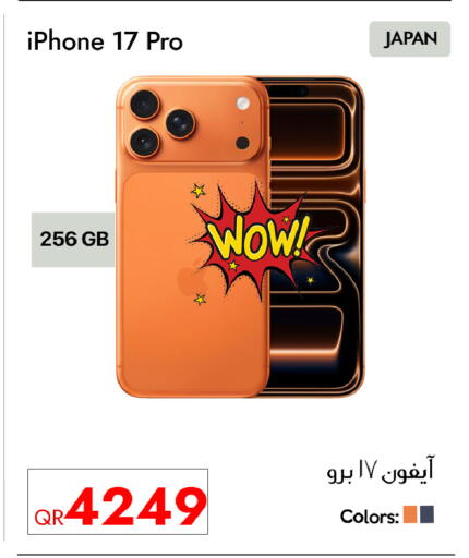 available at آي كونكت in قطر - الخور