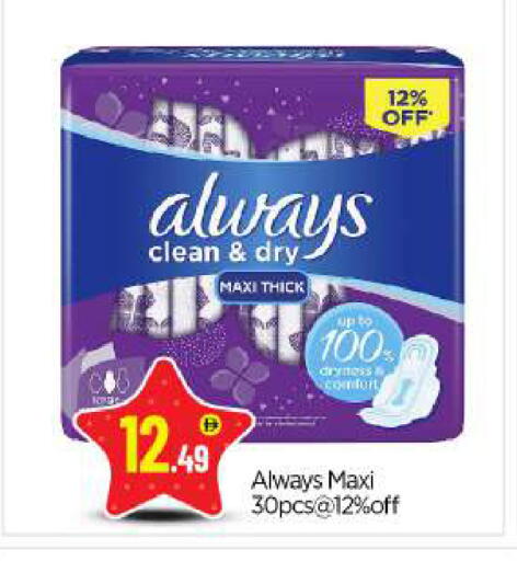 available at بيج مارت in الإمارات العربية المتحدة , الامارات - أبو ظبي