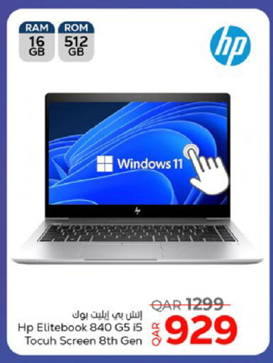 available at باريس هايبرماركت in قطر - الخور