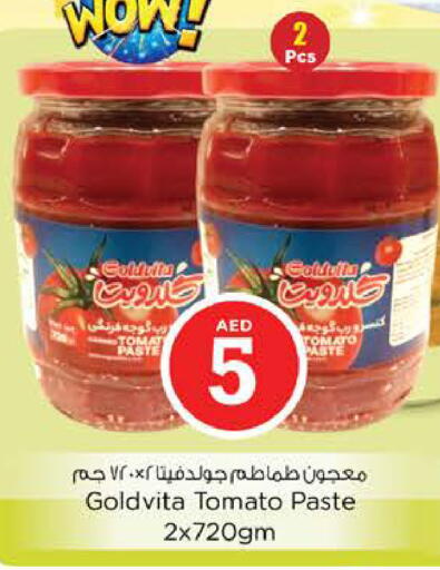 Tomato available at نستو هايبرماركت in الإمارات العربية المتحدة , الامارات - رَأْس ٱلْخَيْمَة