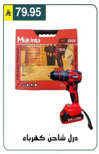 available at الحسين توب أب in مملكة العربية السعودية, السعودية, سعودية - الرياض