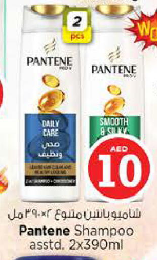 available at نستو هايبرماركت in الإمارات العربية المتحدة , الامارات - رَأْس ٱلْخَيْمَة