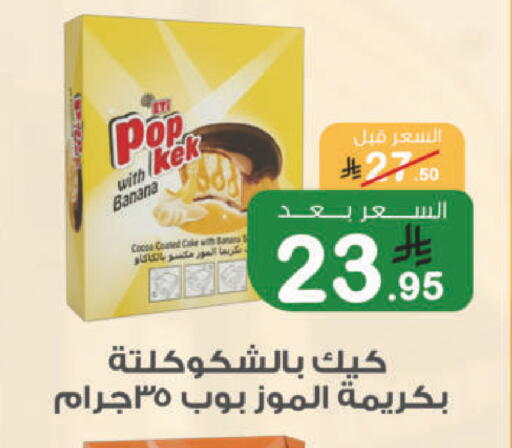 Banana available at أسواق الرشيد in مملكة العربية السعودية, السعودية, سعودية - الرياض