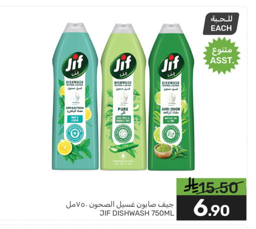 Lemon Mint available at  مـزايــا in مملكة العربية السعودية, السعودية, سعودية - المنطقة الشرقية