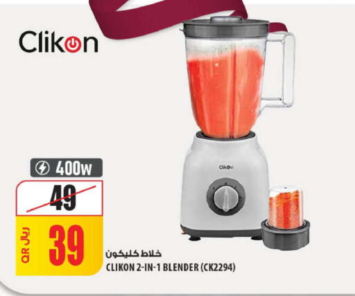 available at شركة الميرة للمواد الاستهلاكية in قطر - الريان