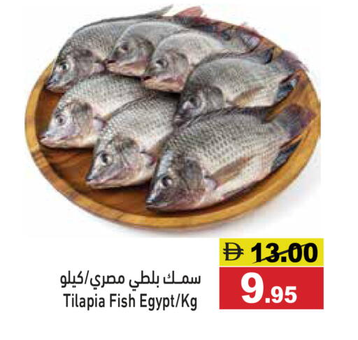 available at أسواق رامز in الإمارات العربية المتحدة , الامارات - الشارقة / عجمان