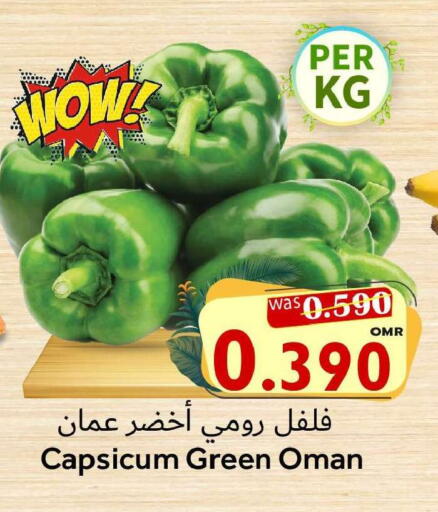 Capsicum from Oman available at Al Muzn Shopping Center in Oman - Muscat