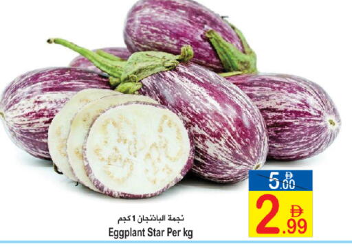 Eggplant available at سن اند ساند هايبر ماركت ذ.م.م in الإمارات العربية المتحدة , الامارات - رَأْس ٱلْخَيْمَة