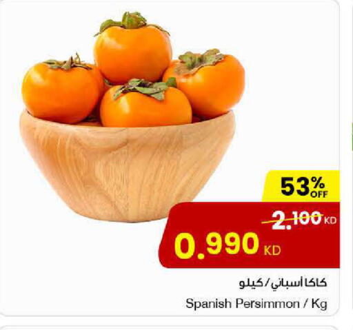 Persimmon available at مركز سلطان in الكويت - مدينة الكويت
