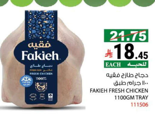 available at هاوس كير in مملكة العربية السعودية, السعودية, سعودية - مكة المكرمة