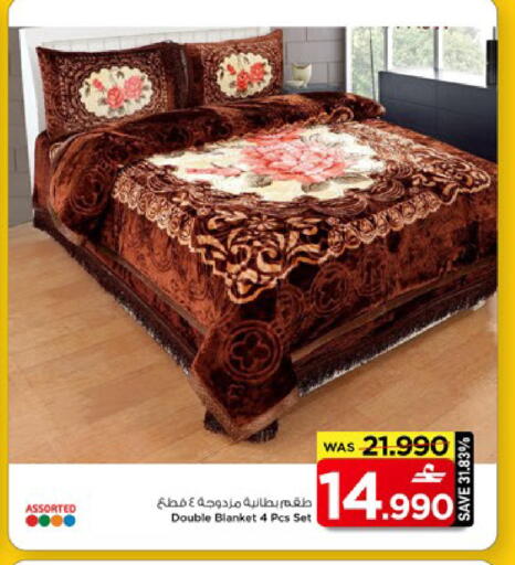 available at مارك & سايف in عُمان - مسقط‎