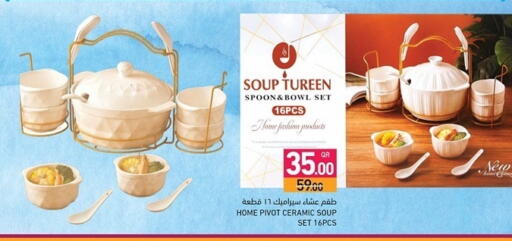 available at أسواق رامز in قطر - الضعاين