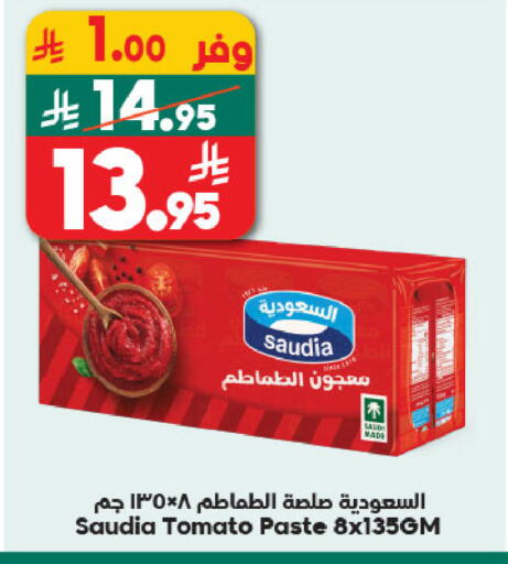 Tomato available at الدكان in مملكة العربية السعودية, السعودية, سعودية - جدة