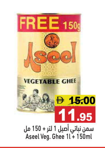 available at Aswaq Ramez in UAE - Ras al Khaimah