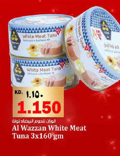 available at هايبر ماركت كابايان in الكويت - مدينة الكويت