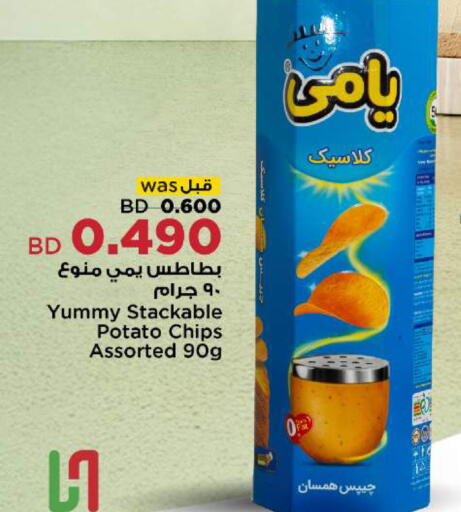 Potato available at أسواق الحلي in البحرين