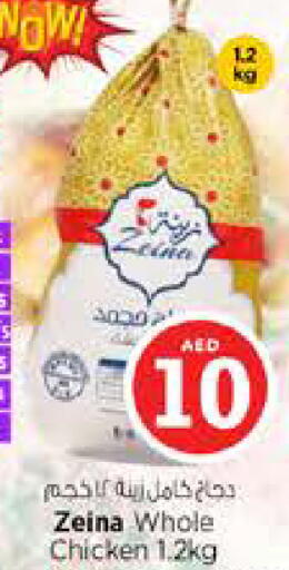 available at نستو هايبرماركت in الإمارات العربية المتحدة , الامارات - الشارقة / عجمان