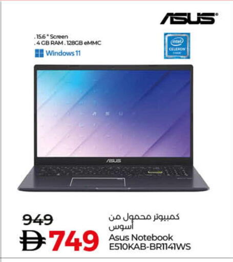 available at لولو هايبرماركت in الإمارات العربية المتحدة , الامارات - أم القيوين‎