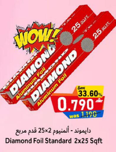 available at مركز المزن للتسوق in عُمان - مسقط‎