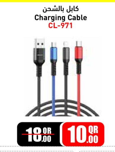 available at جمبو للإلكترونيات in قطر - الشحانية